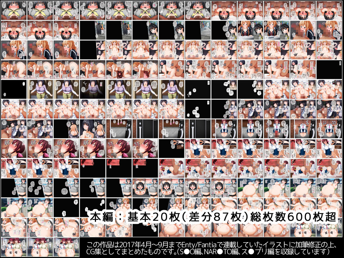 とっくに洗脳催眠済み！～寝取られ孕ませヒロインズ～ NARUTO エロ4