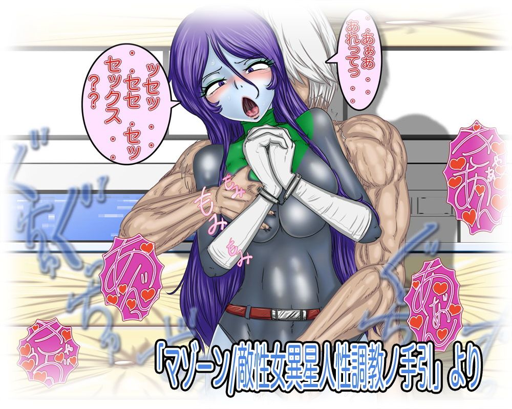 マゾーンエロエロパック-総集編之参-画像no.3