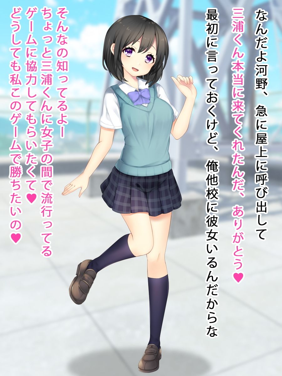 お願い!膣内に射精して!画像no.2