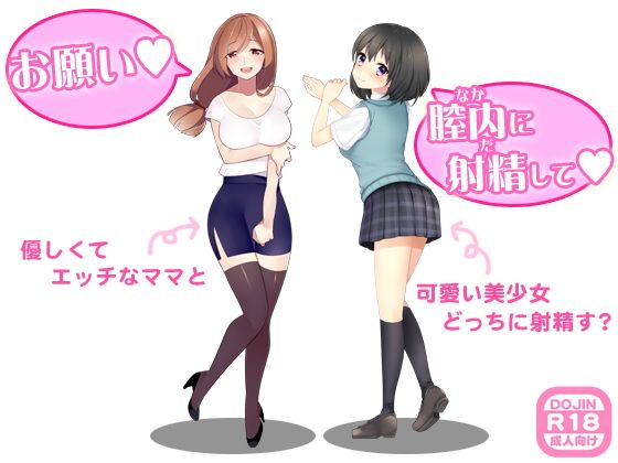 お願い!膣内に射精して!無料サンプル画像