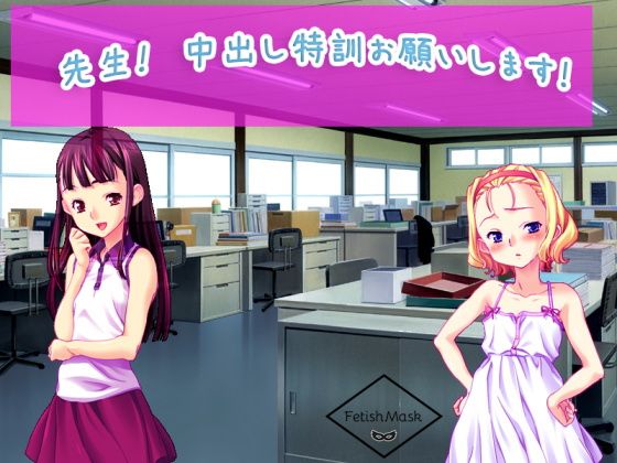 先生! 中出し特訓お願いします!無料サンプル画像