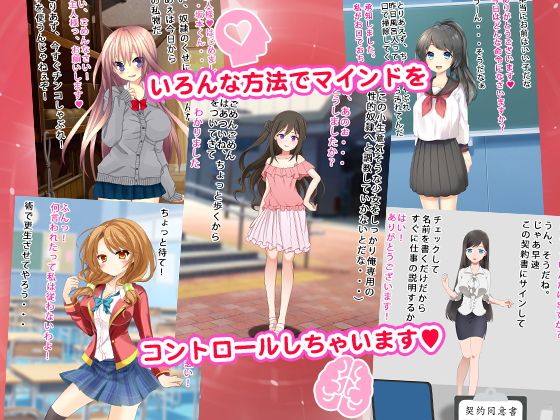まいんどこんとろ~る画像no.1