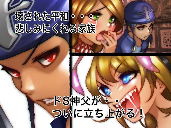 巨乳アクマに神の裁きを画像no.1