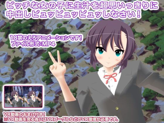 ビッチな女の子に生汁を超思いっきりに中出しピュッピュッピュッしなさい!無料サンプル画像