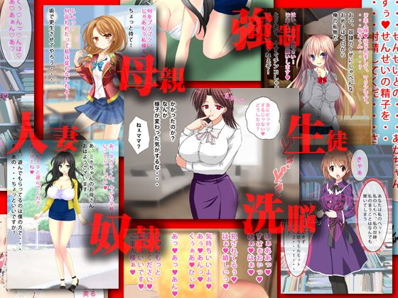 ハメハメ調教催眠画像no.1