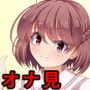 妹&アニメキャラにオナニーを見て貰うCG集