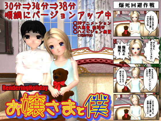 お嬢さまと僕無料サンプル画像