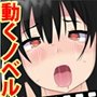 ログインしない間に寝取られるヒロイン達… d_122400のパッケージ画像