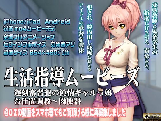 生活指導ムービース無料サンプル画像