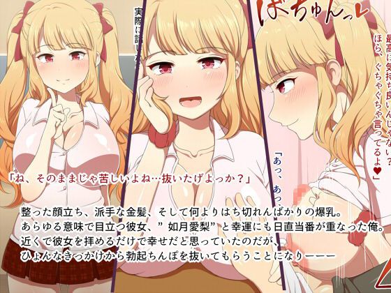 爆乳白ギャル同級生に優しく言葉責めされながら空っぽになるまで搾り取られる話画像no.1