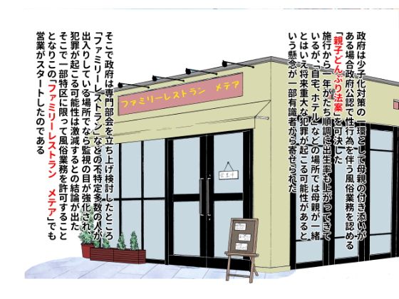 母娘どんぶり専門風俗2画像no.1