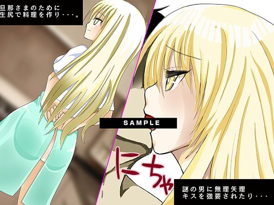 幼な妻、処女寝取られレイプ画像no.3