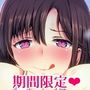 限定4人妻