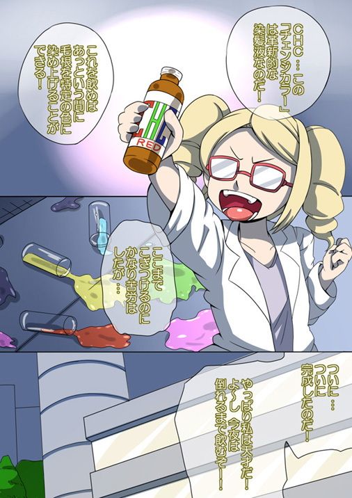 CHC~色に染められていく学園~前編