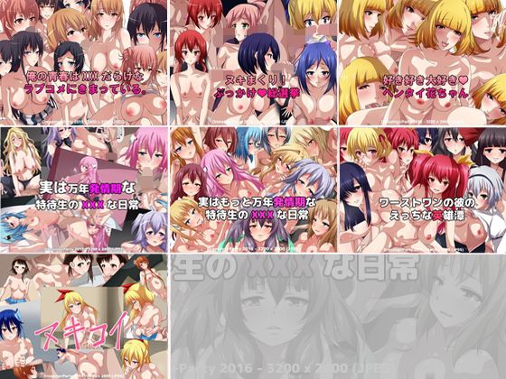 Dressing+Party Old Cg Archive ’15無料サンプル画像