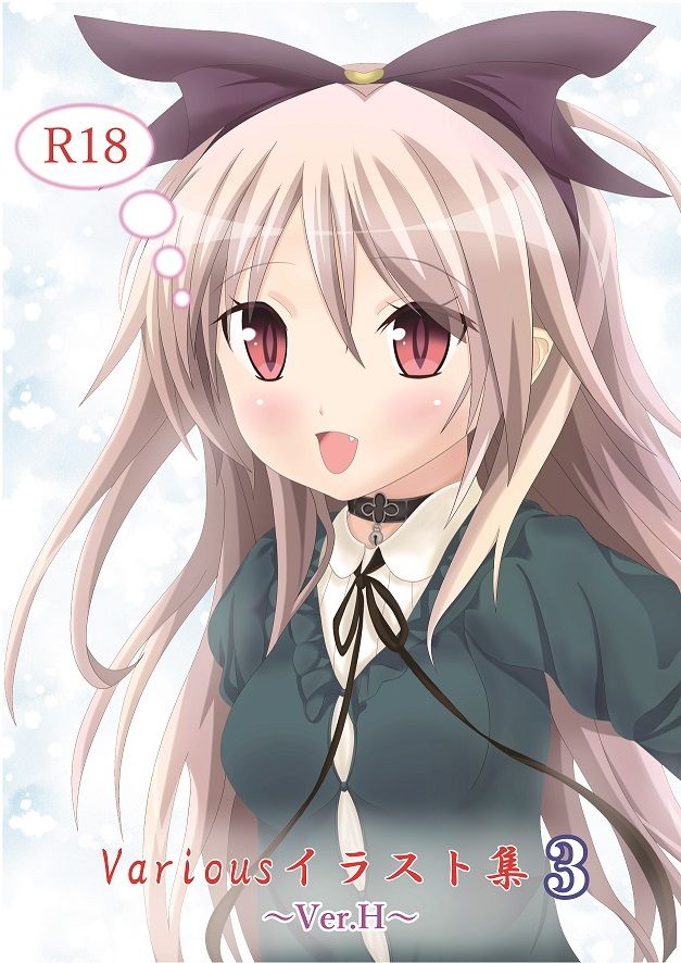 Variousイラスト集 3 ~Ver.H~画像no.1