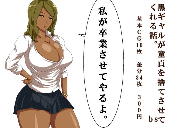 bs無料サンプル画像