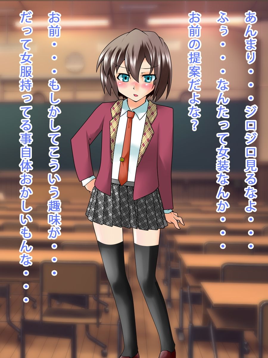 男の娘と男の娘画像no.1