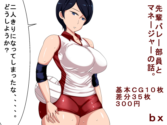 bx無料サンプル画像