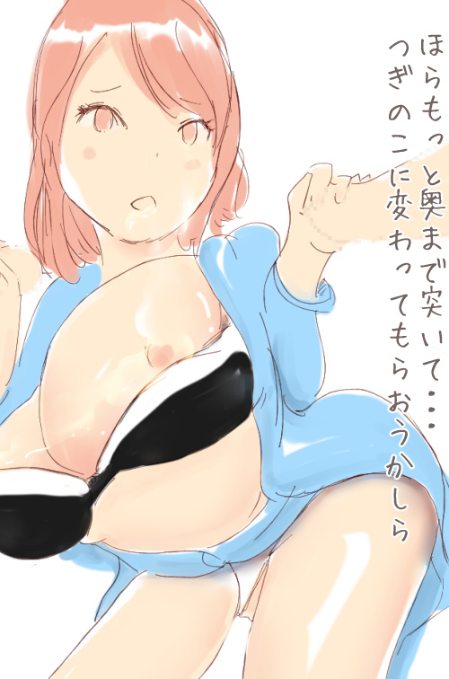 ひとづま妄想×でりゅーじょん画像no.1
