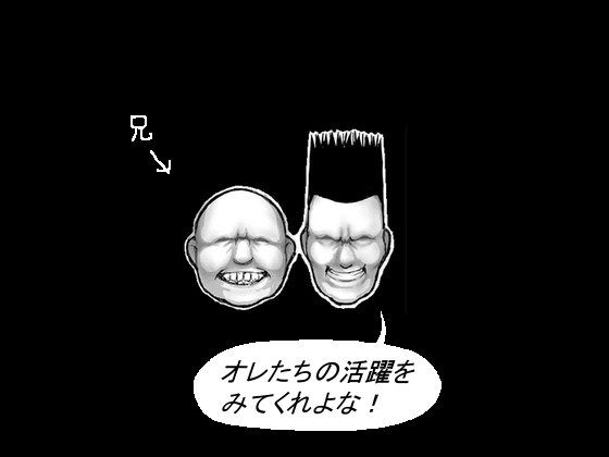 サンプル画像5:レイプブラザーズ [作品ID:d_124987]