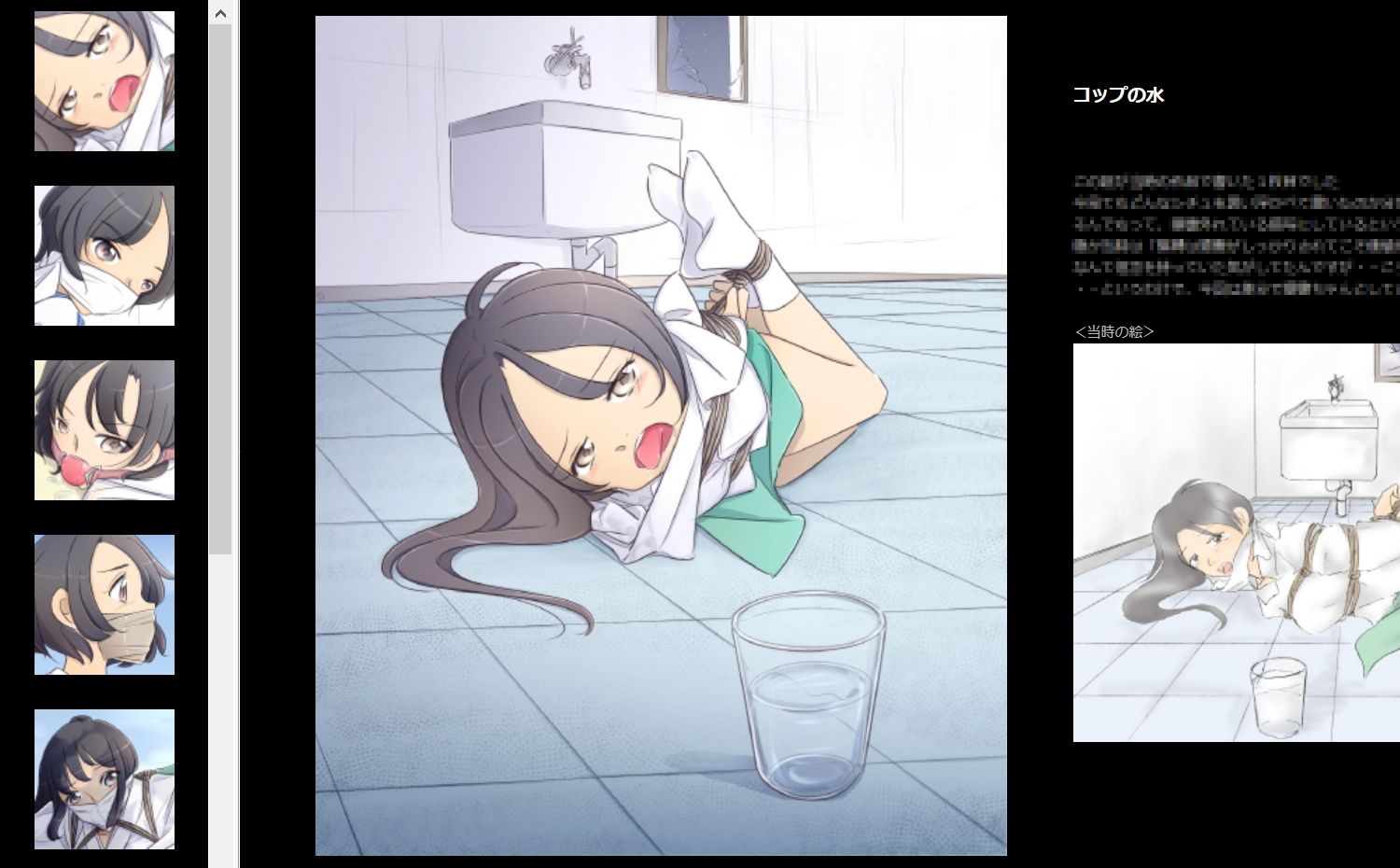 TripleQ’sCG~Re水~画像no.1