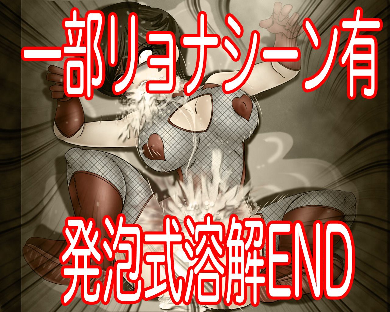 風俗『悪の組織』画像no.4