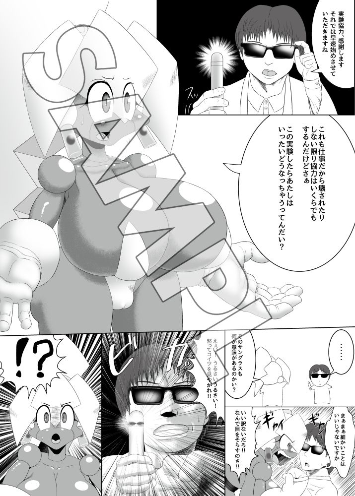 ロボットポンポン画像no.3