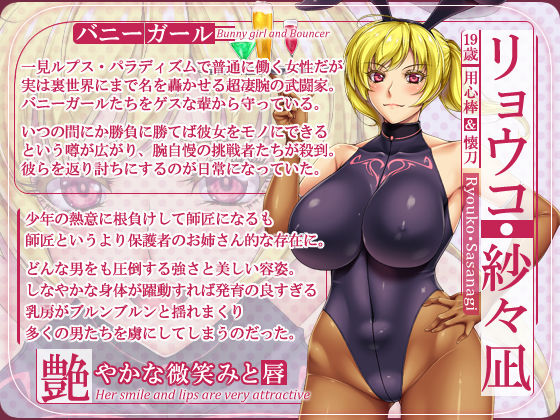 サンプル画像2:憧れのお姉さんはバニーガール 02/Second Bunny Girl [作品ID:d_125573]