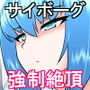 未来おまわりさん d_125782のパッケージ画像
