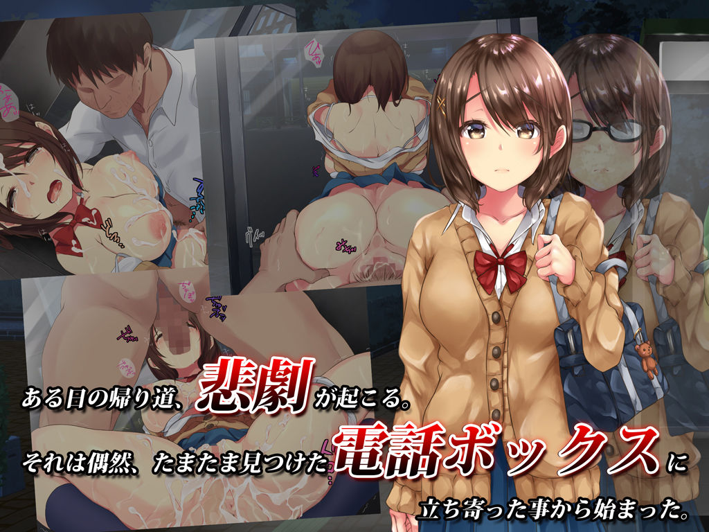 サンプル画像1:電話ボックスの中でオヤジチ○ポにハメられた少女 [作品ID:d_126283]