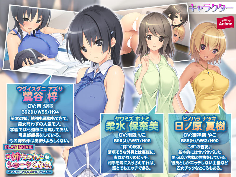 サンプル画像1:お姉ちゃんとショータくんと。～ナカを良くするHのカンケイ～ PLAY MOVIE [作品ID:d_126750]