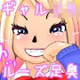 席が隣になったギャルJKにセクハラ・スメハラされてたっぷり搾りとられた話 d_127027のパッケージ画像 席が隣になったギャルJKにセクハラ・スメハラされてたっぷり搾りとられた話 d_127027のパッケージ画像