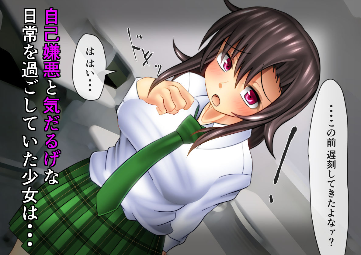 サンプル画像1:空虚で憂鬱な日常が淫らで快楽的な日々に上書きされて・・・ [作品ID:d_127091]