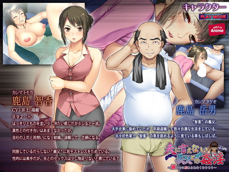 サンプル画像1:夫に言えない義父との姦淫～嫌なのに忘れられなくなりそう～ PLAY MOVIE [作品ID:d_127117]