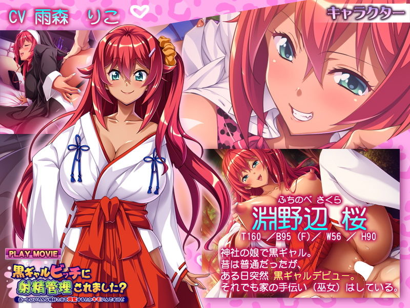 サンプル画像1:黒ギャルビッチに射精管理されました？～あーしにいろんな格好させて興奮するとかキモいんですけど～ PLAY MOVIE [作品ID:d_127119]