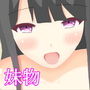 エッチな妹は嫌いですか?〜冴香と一緒〜 d_127411のパッケージ画像 エッチな妹は嫌いですか?〜冴香と一緒〜 d_127411のパッケージ画像