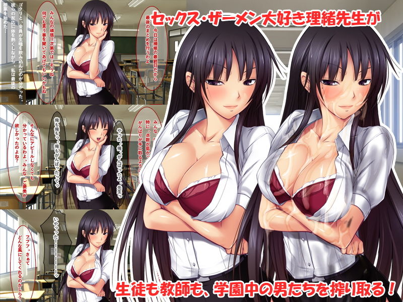 サンプル画像3:ヤリマンビッチ理緒先生がいる乱交学園はココ！！ [作品ID:d_127653]