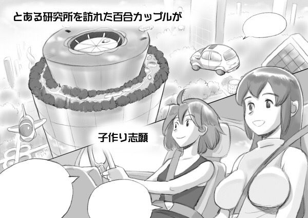 サンプル画像2:CARROT LABORATORY [作品ID:d_127684]