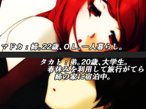 サンプル画像3:コタツで夢オチ [作品ID:d_127701]