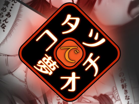 コタツで夢オチ無料サンプル画像