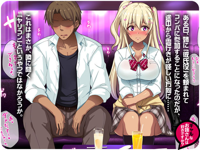 サンプル画像2:ギャルなお姉さんは好きですか？ [作品ID:d_127723]