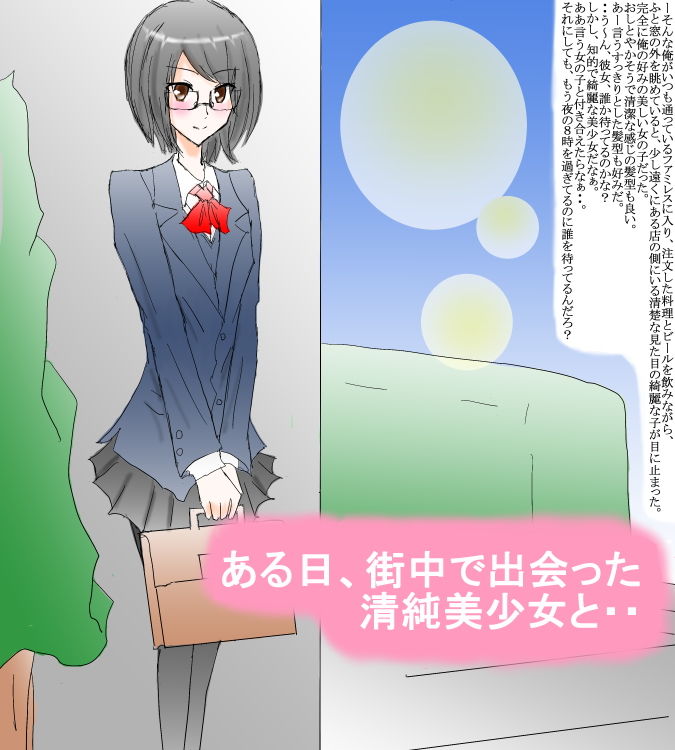 サンプル画像1:真面目な家出娘、神待ち物語 [作品ID:d_127726]