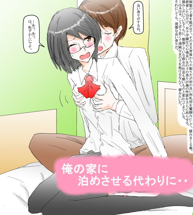 サンプル画像2:真面目な家出娘、神待ち物語 [作品ID:d_127726]