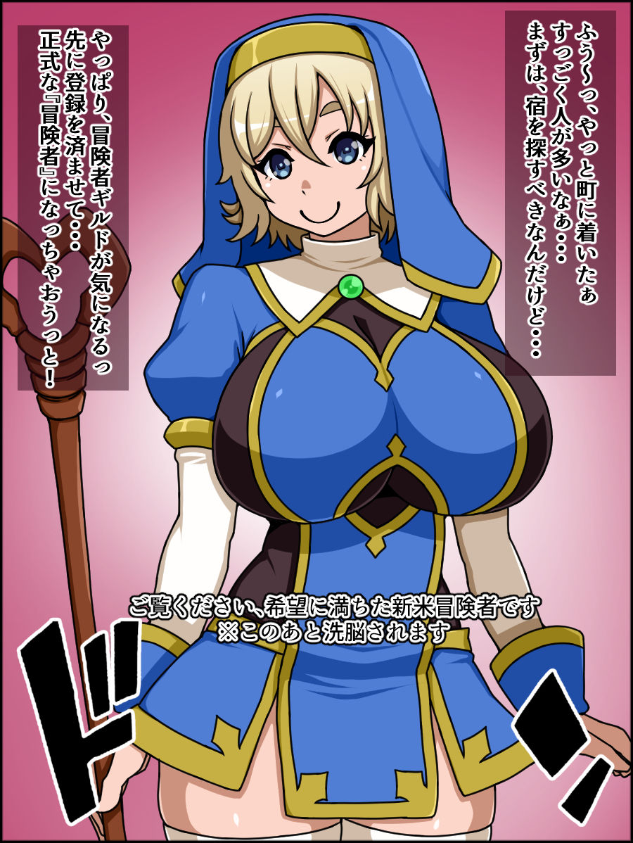 サンプル画像1:瞬殺洗脳！バカメスルーキー！～駆け出しヒーラーがあらわれた～ [作品ID:d_127776]