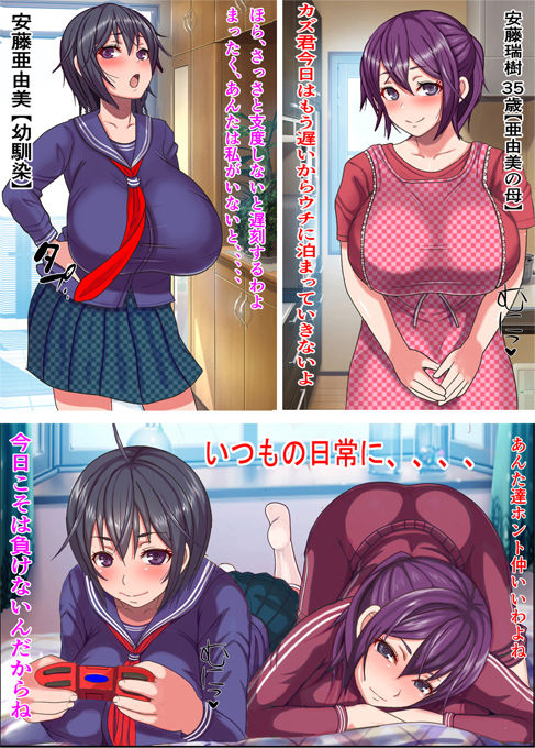 サンプル画像1:彼女の家に知らないオッサンがいるのだが [作品ID:d_127809]