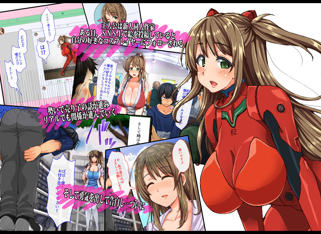 サンプル画像1:コス売り子をオフパコ！2 [作品ID:d_127821]