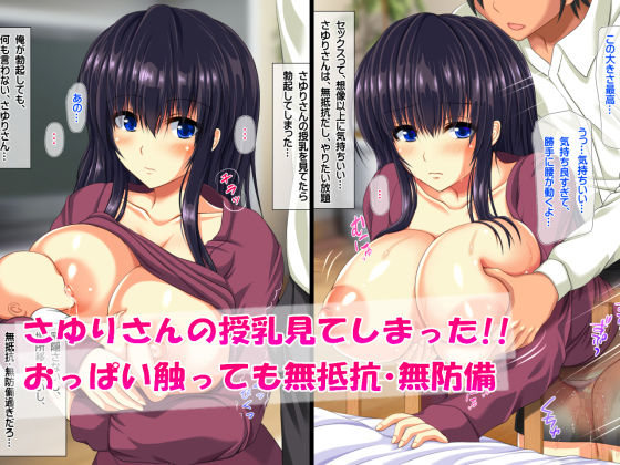 サンプル画像1:無抵抗・無防備すぎる隣人巨乳人妻のさゆりさん [作品ID:d_127838]