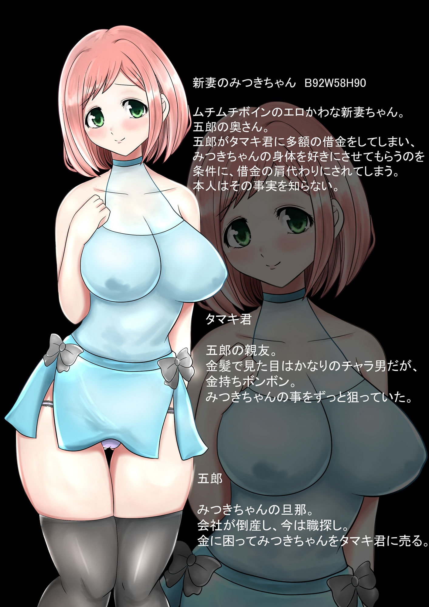 サンプル画像1:新妻が旦那の借金のカタに寝取られる話 [作品ID:d_127847]