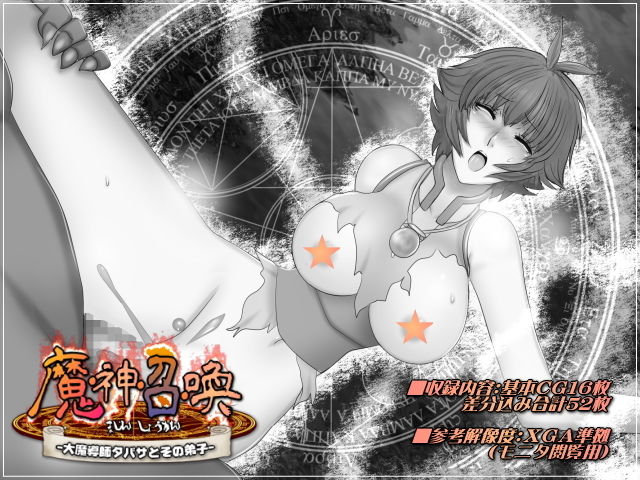 サンプル画像1:魔神召喚-大魔導師タバサとその弟子- [作品ID:d_127854]